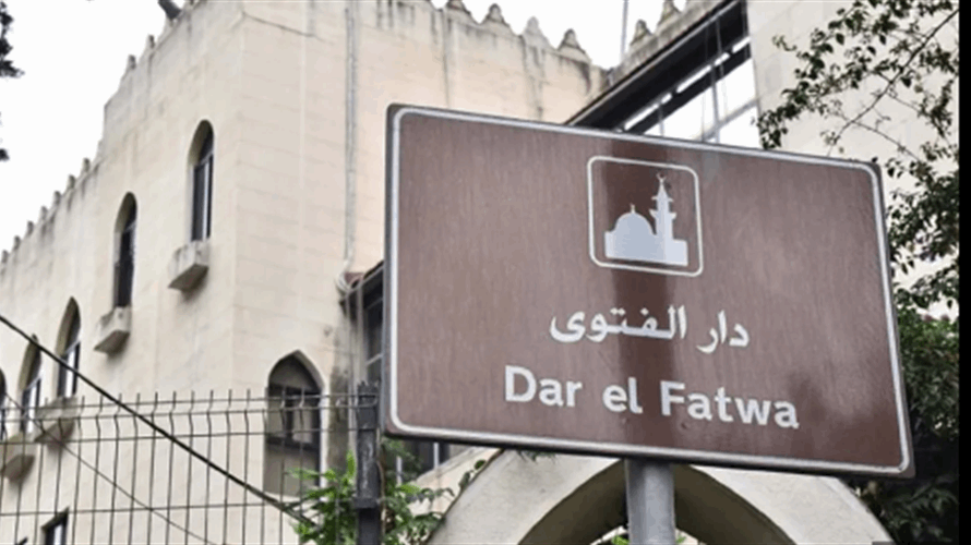 لقاء جمع الشيخ دريان بوزير الخارجية المصريّ