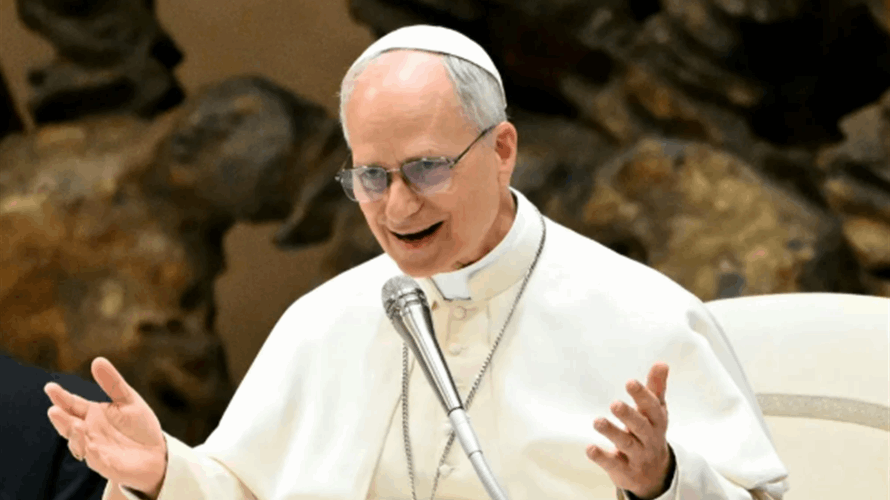 البابا لاوون الرابع عشر يدعو تركيا إلى أن تكون "عامل استقرار وتقارب بين الشعوب"