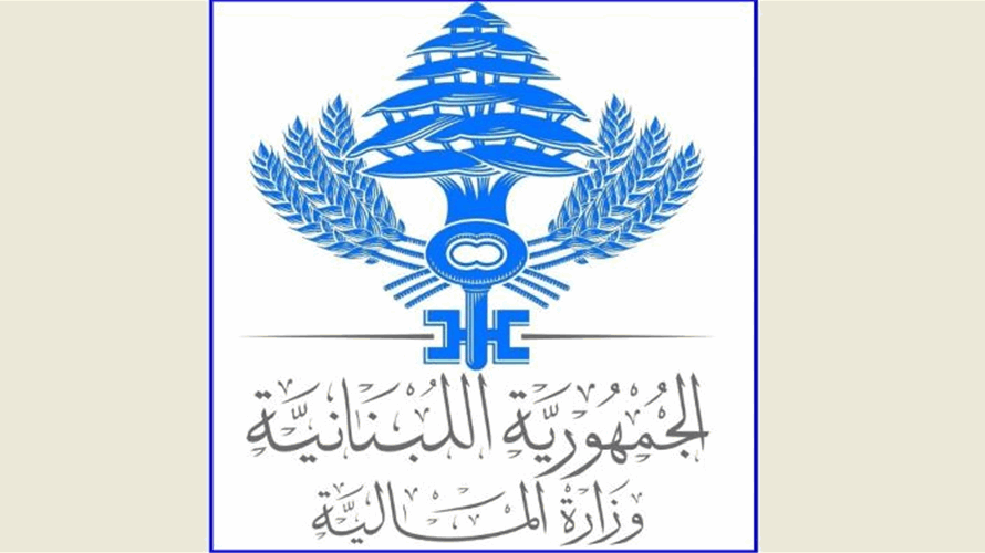 توقيع إتفاقية بين المالية ومصارف لإستخدام بطاقات الإئتمان المصرفي في دفع متوجبات المكلفين