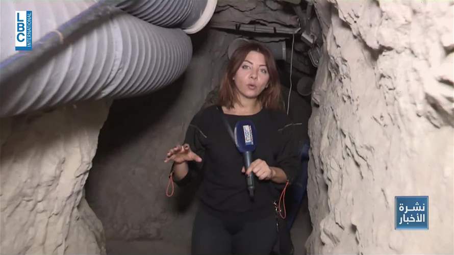 الـLBCI في احد انفاق حزب الله: واحد من ١٧٧ في عهدة الجيش وخطة "درع الجنوب" مستمرة