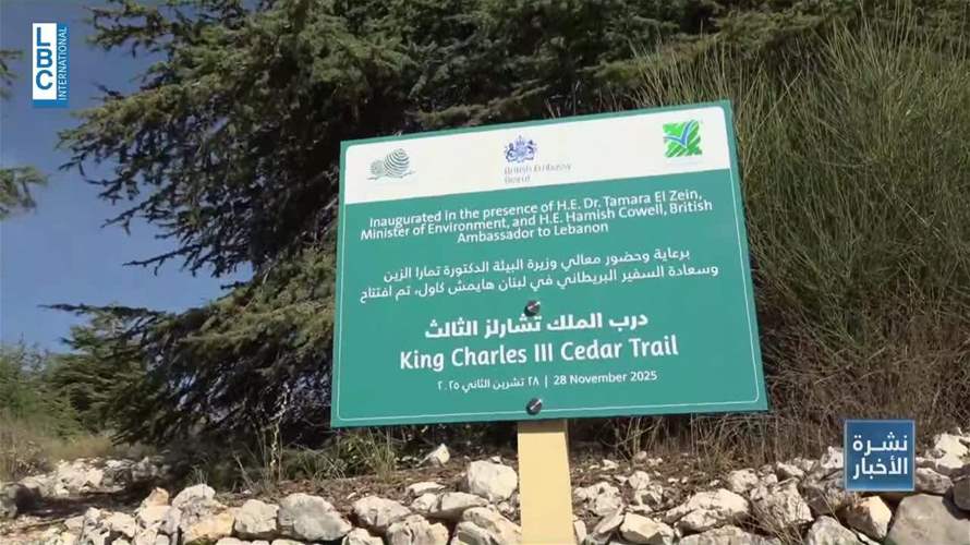 إن كنتم تبحثون عن مغامرة فدرب الملك تشارلز الثالث في الشوف بانتظاركم