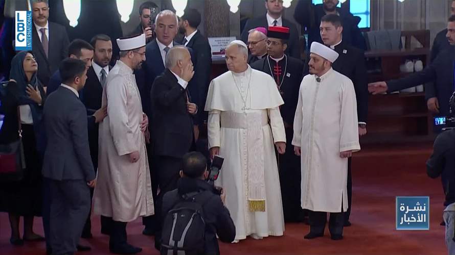 محطات لافتة في زيارة البابا الى تركيا في يومها الثالث