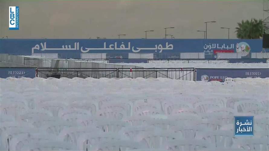 لكل من يريد المشاركة في القدّاس غدًا مع البابا لاوون الرابع عشر… هذا التقرير لكم