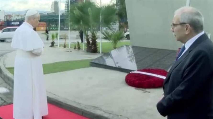 البابا لاون في مرفأ بيروت... وصلاة صامتة أمام نصب ضحايا الإنفجار (فيديو)