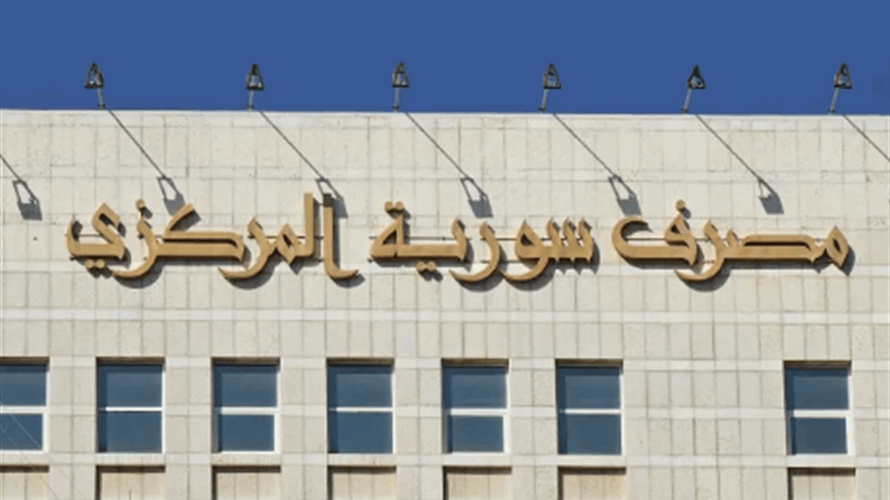 Syria’s Central Bank Governor: Refugees’ return will push growth above World Bank projections