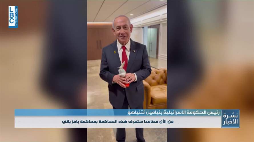 نتنياهو يحاول إقناع ترامب أنه مضطهد لتكثيف جهود العفو عنه