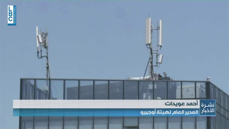 تحسّن خدمات أوجيرو... والفضل للصين