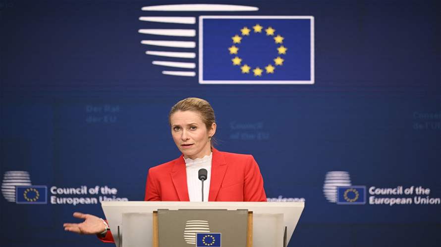 كايا كالاس تؤكد: واشنطن ما زالت "أكبر حليف" للاتحاد الأوروبي