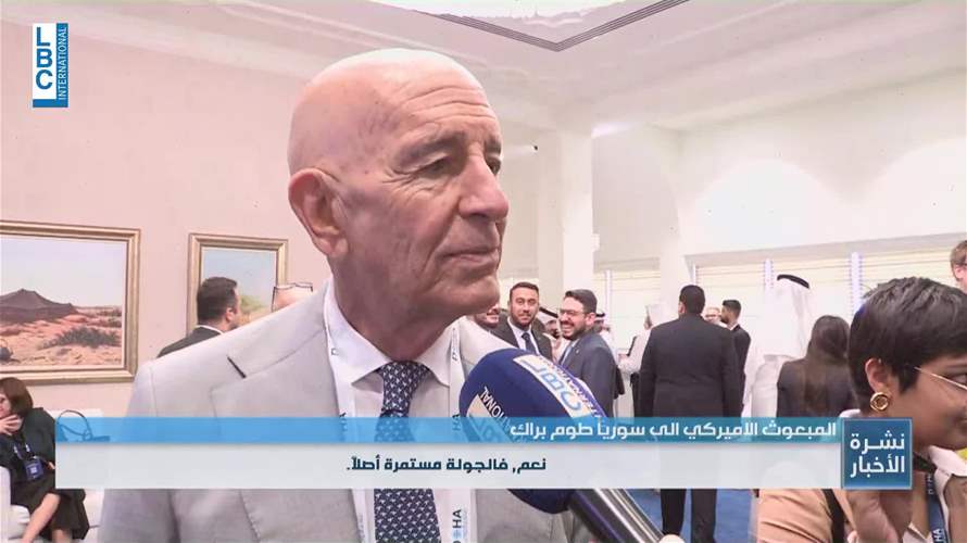 توم براك للـLBCI: ميشال عيسى سفير ممتاز وسيقوم بعمل رائع... وهذا ما قاله عن المفاوضات بين سوريا وإسرائيل