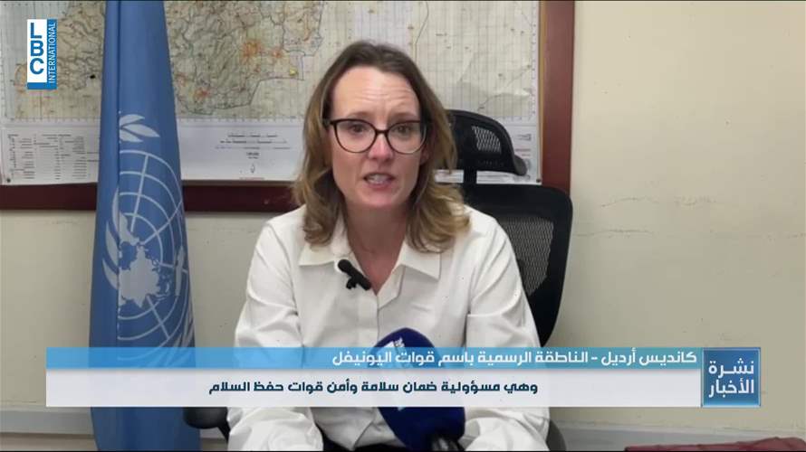 المتحدثة باسم قوات اليونيفيل للـLBCI: الاعتداء على قوات حفظ السلام خطير ودعونا الى تحقيق كامل 