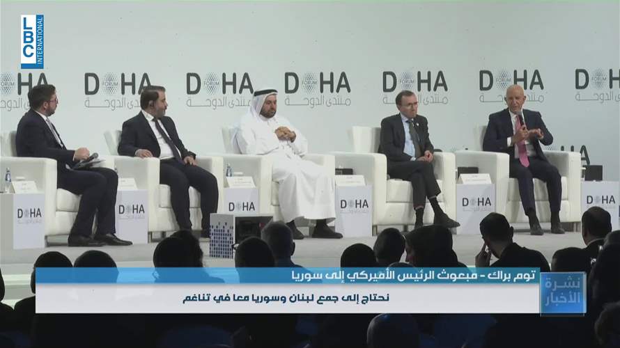  منتدى الدوحة – اليوم الثاني: لبنان حاضر في النقاشات السياسية والأمنية