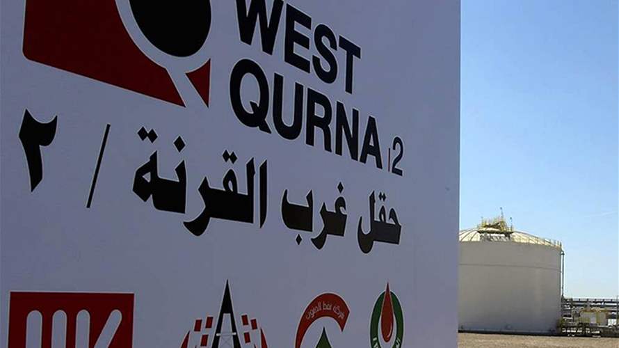 العراق يغلق حقل غرب القرنة 2 بسبب تسرب