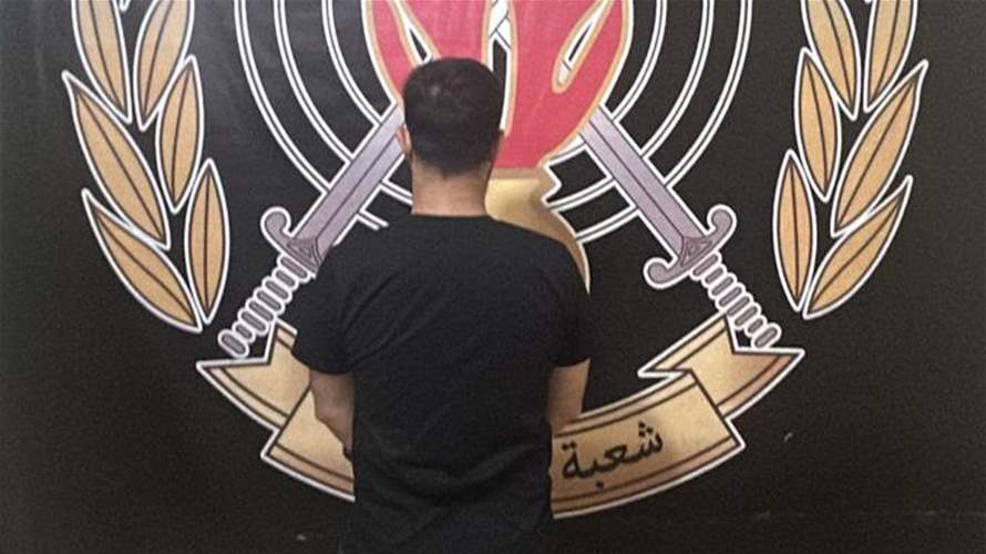 شعبة المعلومات أوقفت مشتبهًا به نفّذ مع شريكته عمليات سرقة احتيالية من محال لبيع الكحول