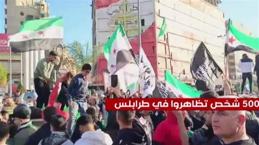 شارع الشرع بوجه شارع السيّد...في ذكرى سقوط الأسد