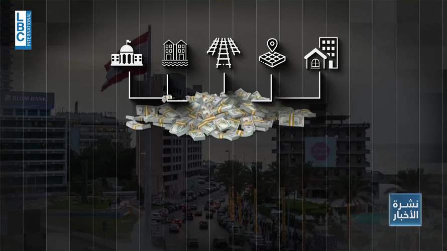 أزمات ثقيلة تمر على اللبنانيين مقابل ثروات معطّلة قد تكون مفتاح الإنقاذ