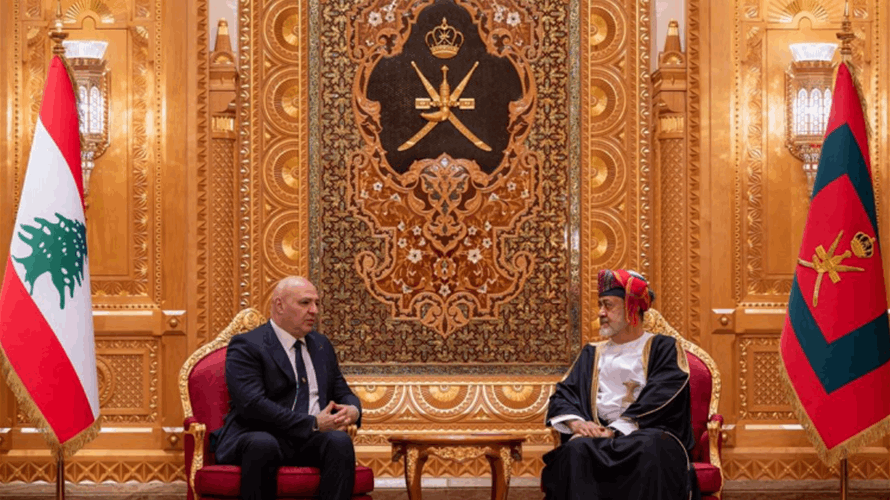 بيان عمانيّ - لبنانيّ دعا الى اعداد مبكر لاعمال الدورة الأولى للجنة المشتركة في مسقط ودعم لبنان