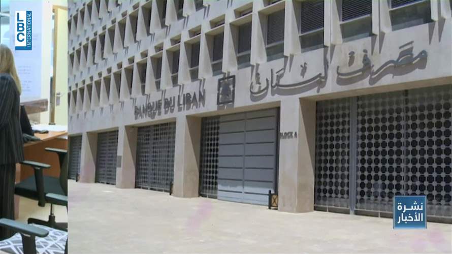 الفجوة بين المصارف والدولة تتسع