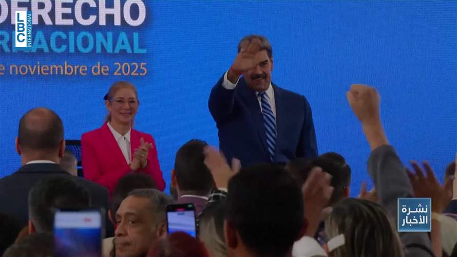 التوتر بين أميركا وفنزويلا يقترب من الخط الأحمر