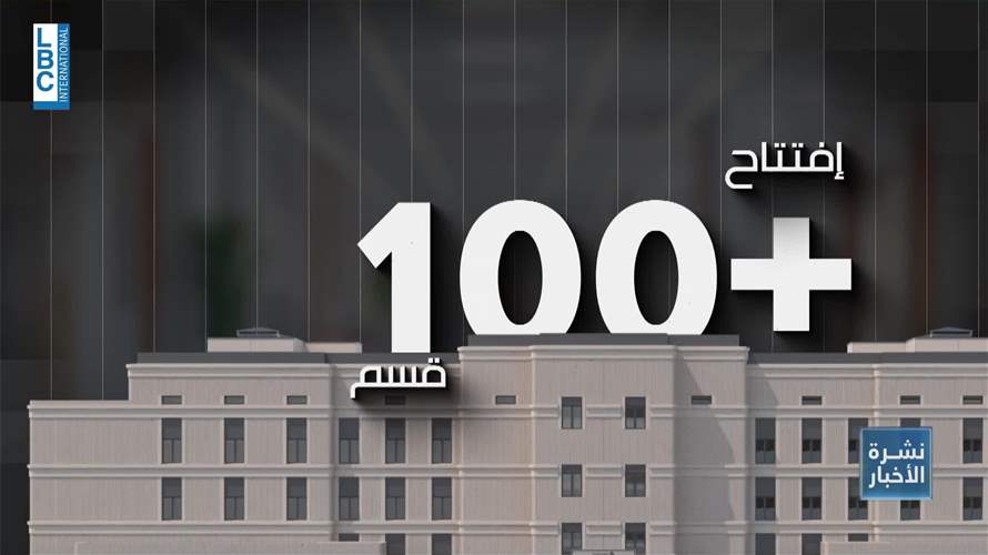  تجهيز 36 مستشفى حكوميًا... خطوةٌ نحو تعزيز التغطية الصحية الشاملة