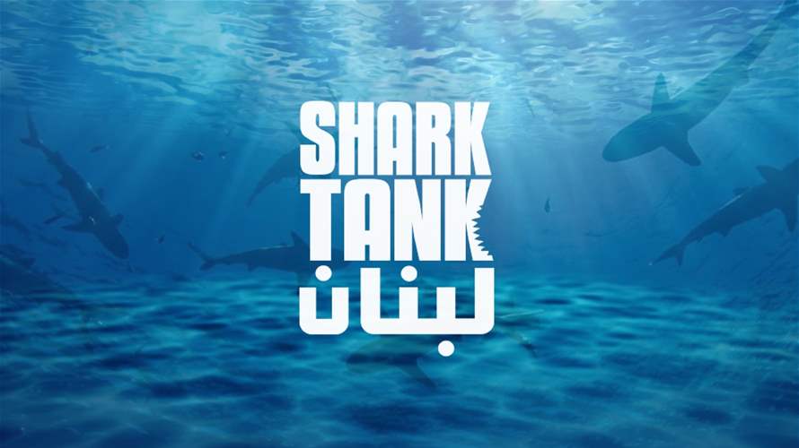 لا تفوتوا مشاهدة الحلقة الثامنة من Shark Tank الساعة الـ8:30 مساء عبر الـLBCI