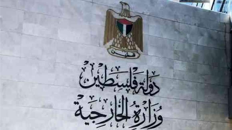 وزارة الخارجية الفلسطينية تدين هجوم سيدني وتؤكد رفضها كافة أشكال "العنف والإرهاب"