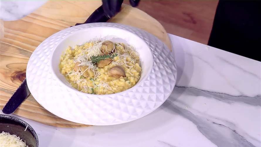 الريزوتو مع الفطر المجفف والكستناء بصلصة مميزة... وصفة شهية على طريقة الشيف حنا طويل (فيديو)