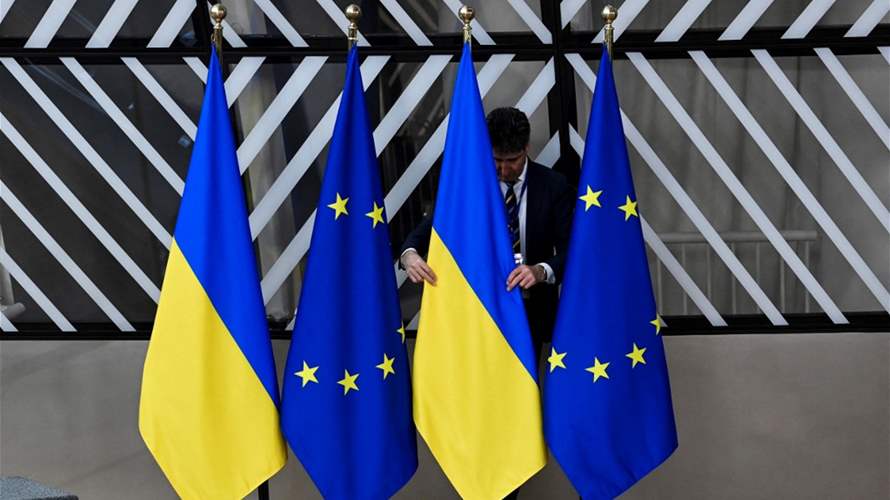 إحراز تقدم في محادثات الاتحاد الأوروبي لتمويل أوكرانيا بأصول روسية