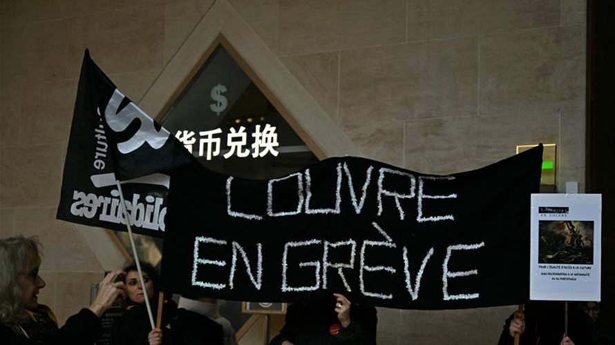 رغم الإضراب... إدارة اللوفر في باريس تعلن فتح المتحف جزئيا 