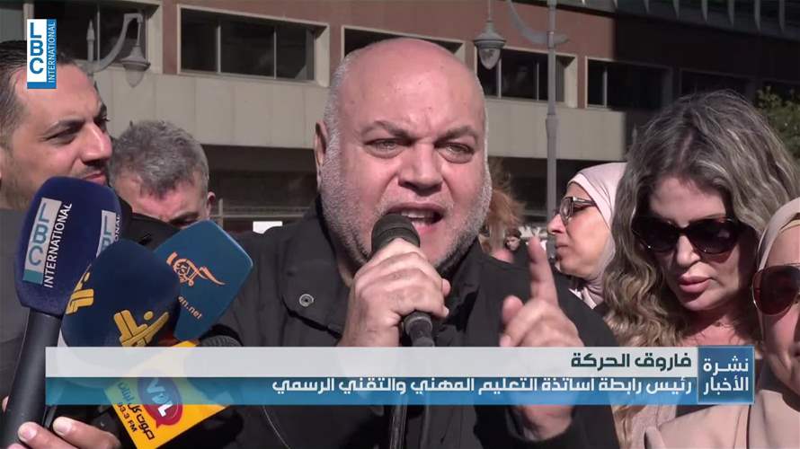 روابط التعليم الرسمي إلى الشارع: الإضراب وسيلة للتعبير عن الوجع