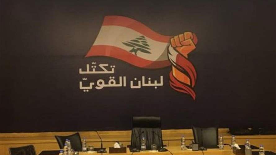 "لبنان القوي": نحذّر من خطورة عدم عودة النازحين ومماطلة الحكومة في قانون الإنتخابات مخالفة دستورية