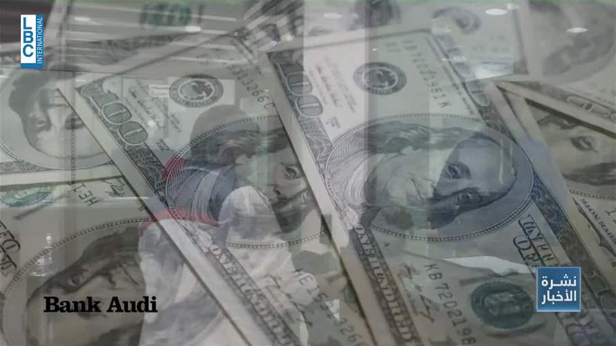 إذا أردت تصريف أو تحويل الأموال.. هذه هي الآلية الجديدة