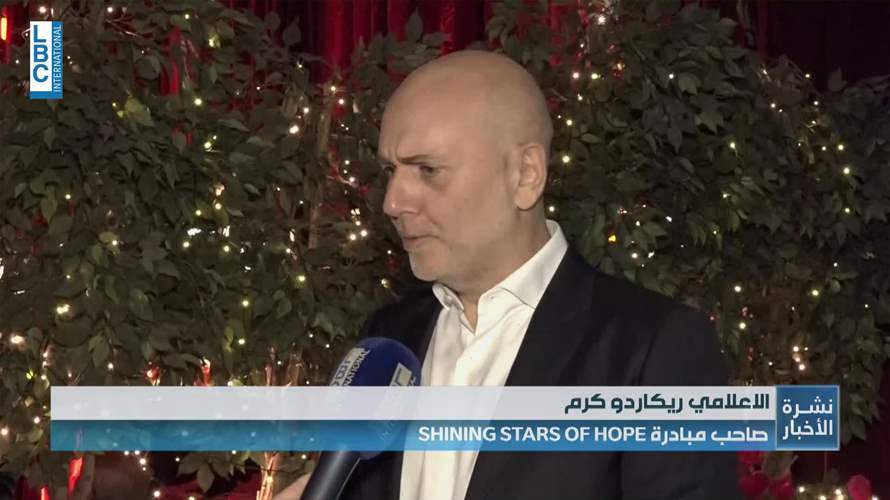 أمسية خيرية موسيقية تنظمها مؤسسة "تكريم"... هذه التفاصيل والأجواء