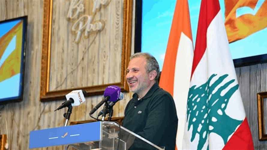 باسيل: حضورنا قوي لدى الشباب على الرغم من حملات "التنمّر" وهدفنا دولة تحفظ الإنسان اللبناني