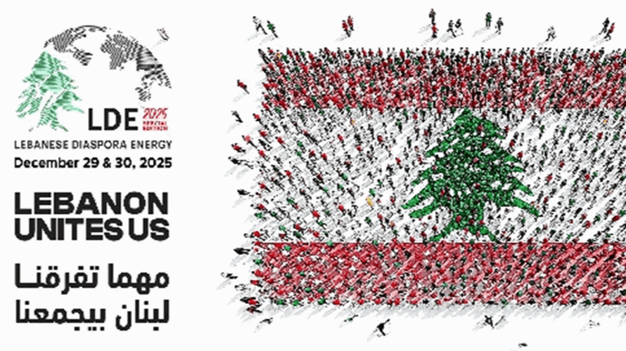 إطلاق مؤتمر الطاقة الاغترابية اللبنانية 2025 تحت شعار "مهما تفرقنا لبنان بيجمعنا" في 29 كانون الأول