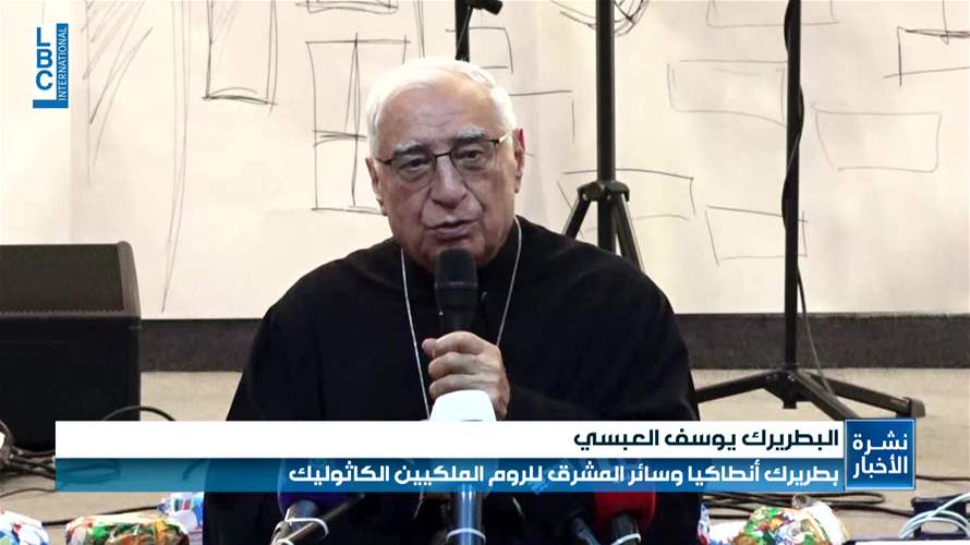العبسي رعى حفلة ميلادية للأطفال في بطريركيةِ الروم الملكيين الكاثوليك في الربوة...  