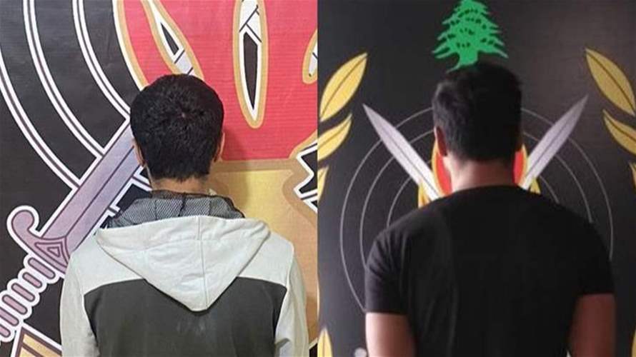 شعبة المعلومات توقف عصابة مؤلّفة من شخصَين يسرقان من داخل منازل في إقليم الخروب