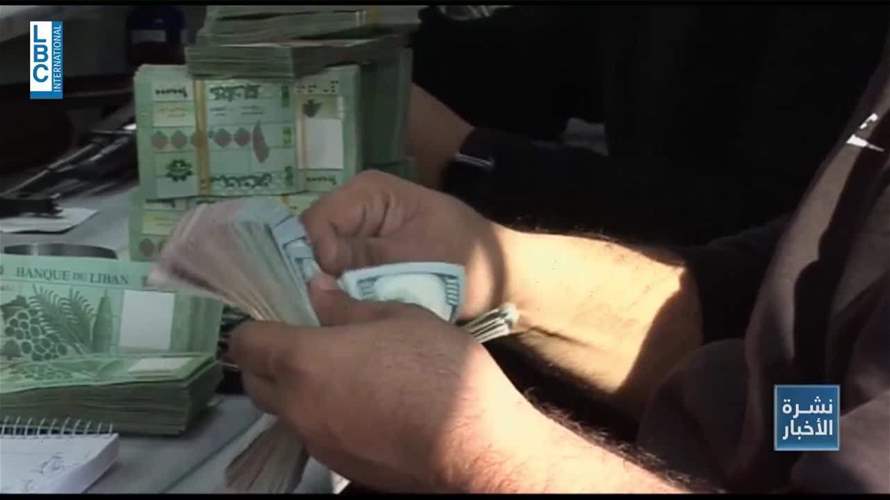 إسترداد الودائع: وعود كبيرة… وتمويل مجهول