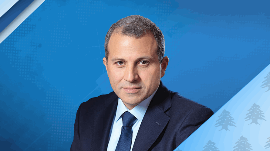 باسيل في مؤتمر الطاقة الاغترابية اللبنانية 2025: لا للتعاطي مع الانتشار كملف موسمي أو "صرّاف آلي"