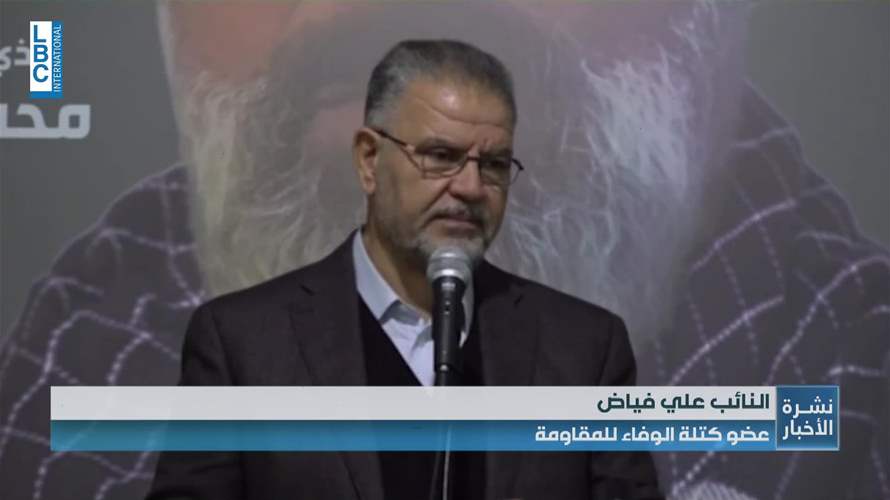 ​فياض: ما يخطط للبنان يتجاوز موضوع السلاح إلى مسار يغير في هويته