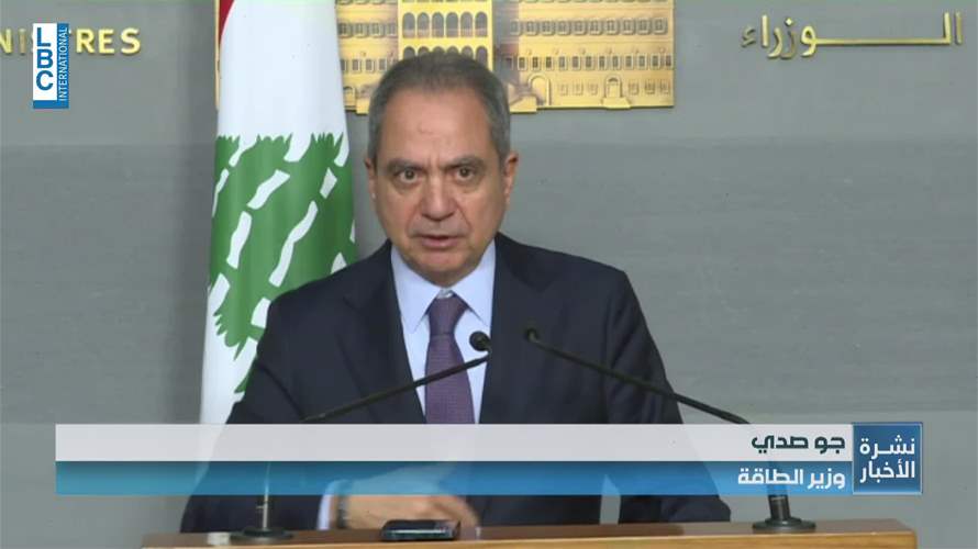 توقيع مذكرة تفاهم مصرية لبنانية في السرايا برعاية الرئيس سلام لتلبية احتياجات لبنان من الغاز الطبيعي لتوليد الطاقة 