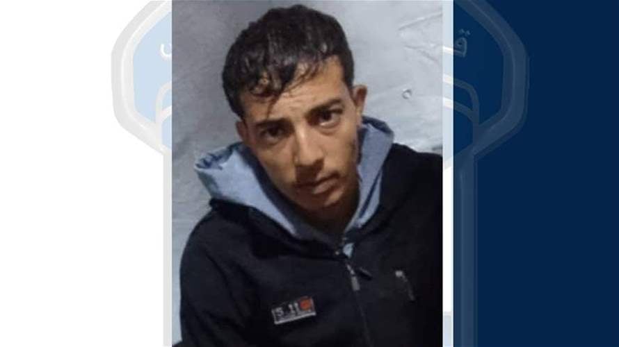 غادر ولم يعُد... قوى الأمن تعمّم صورة مفقود