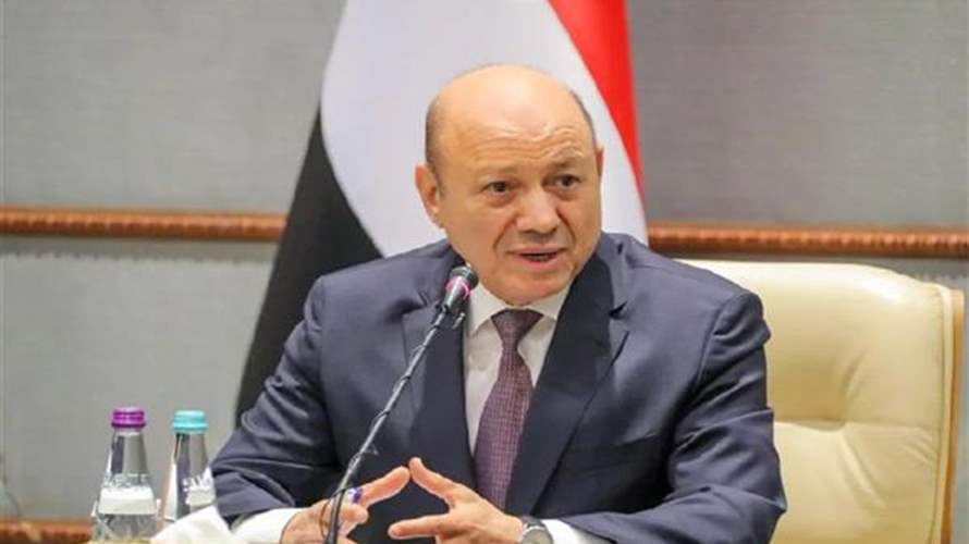 مسؤولان يمنيان لـ"الشرق الأوسط": قرارات العليمي لحماية سيادة الدولة