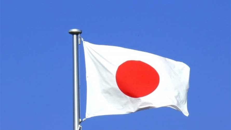 اليابان تحذر من أن المناورات العسكرية الصينية حول تايوان "تصعّد التوتر"