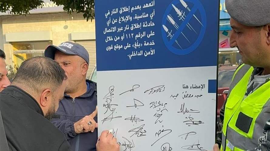 في الضاحية... مواطنون يتعهّدون بعدم إطلاق النار والتبليغ عن أي مخالفة