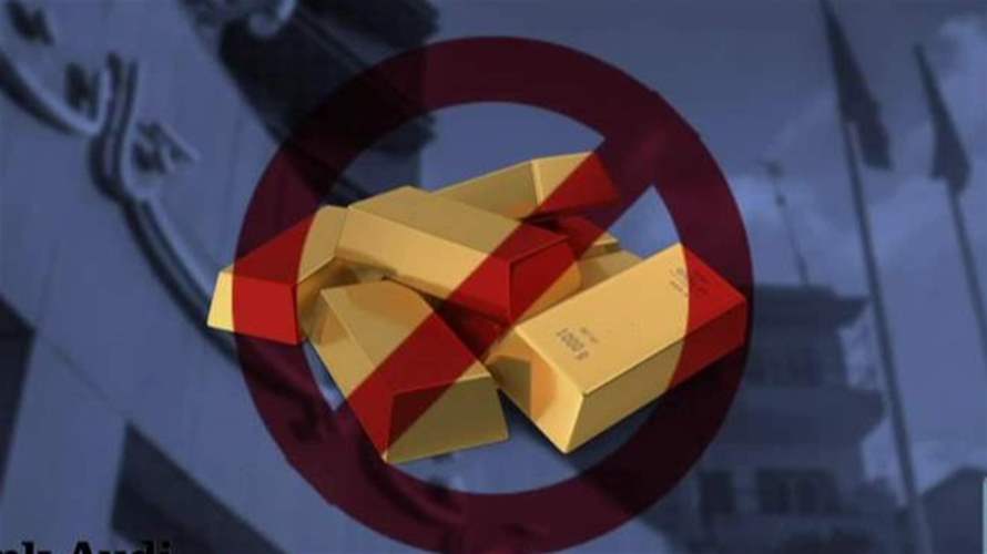 قانون الفجوة المالية... إشكاليات تثير اعتراض المصارف