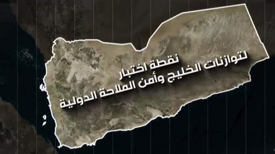 من اليمن إلى سوريا... مشهد متفجر وجغرافيا تتغير