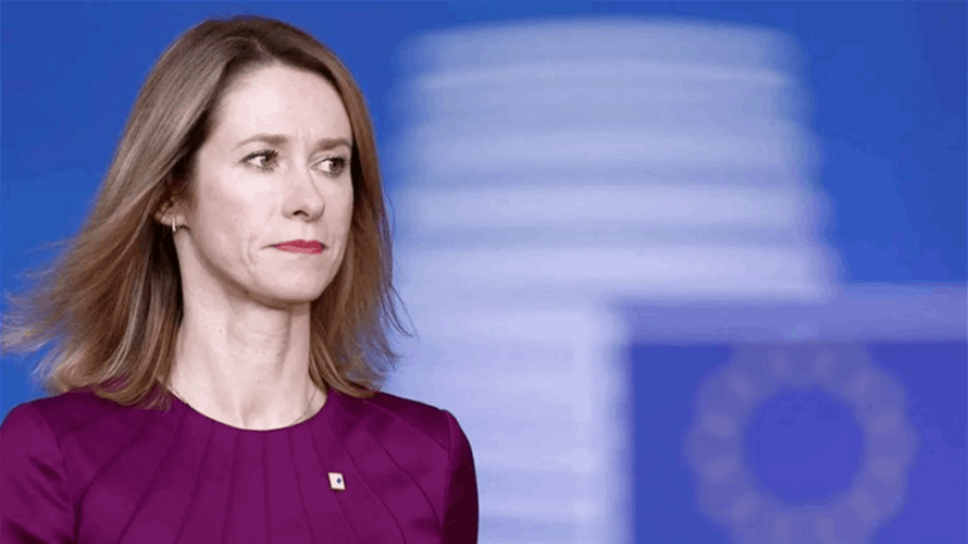 كايا كالاس بعد اتصالها مع روبيو: الاتحاد الأوروبي يدعو إلى "ضبط النفس" في فنزويلا