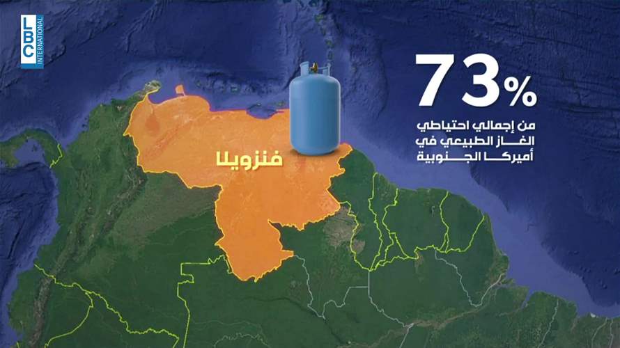  فنزويلا بالأرقام.. أبرز ثرواتها الطبيعية