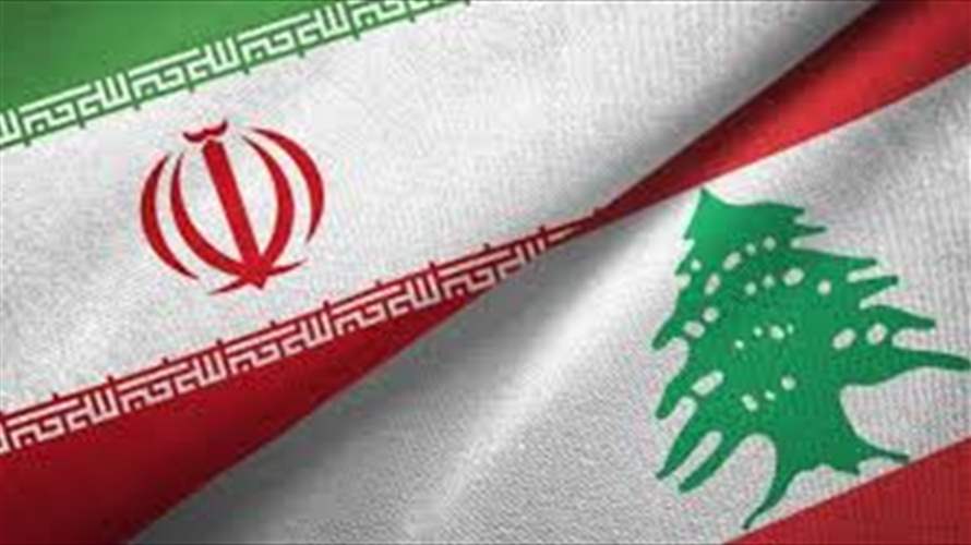 وزير الخارجية الإيراني يزور لبنان غدا​