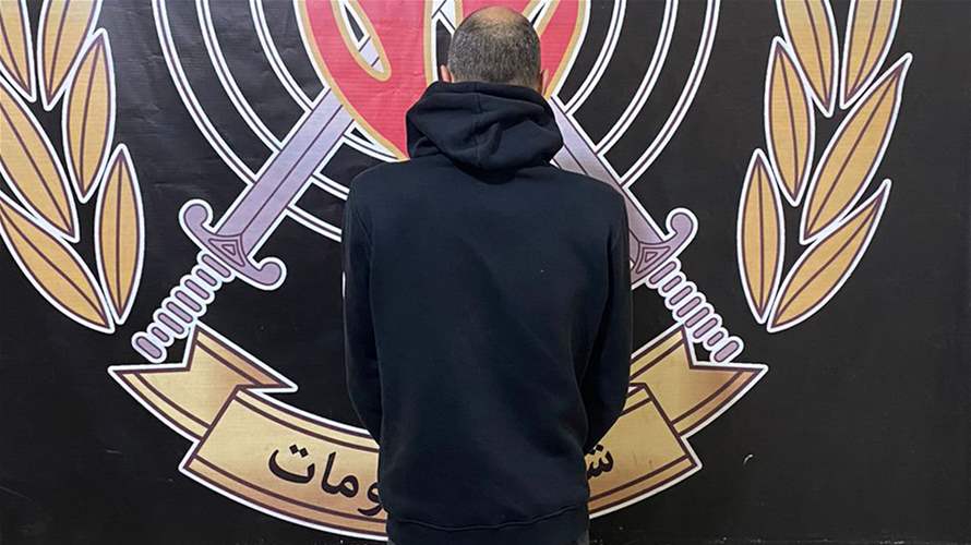 قوى الأمن: توقيف شخص سرق منزلًا كان يعمل سائقًا عند صاحبه